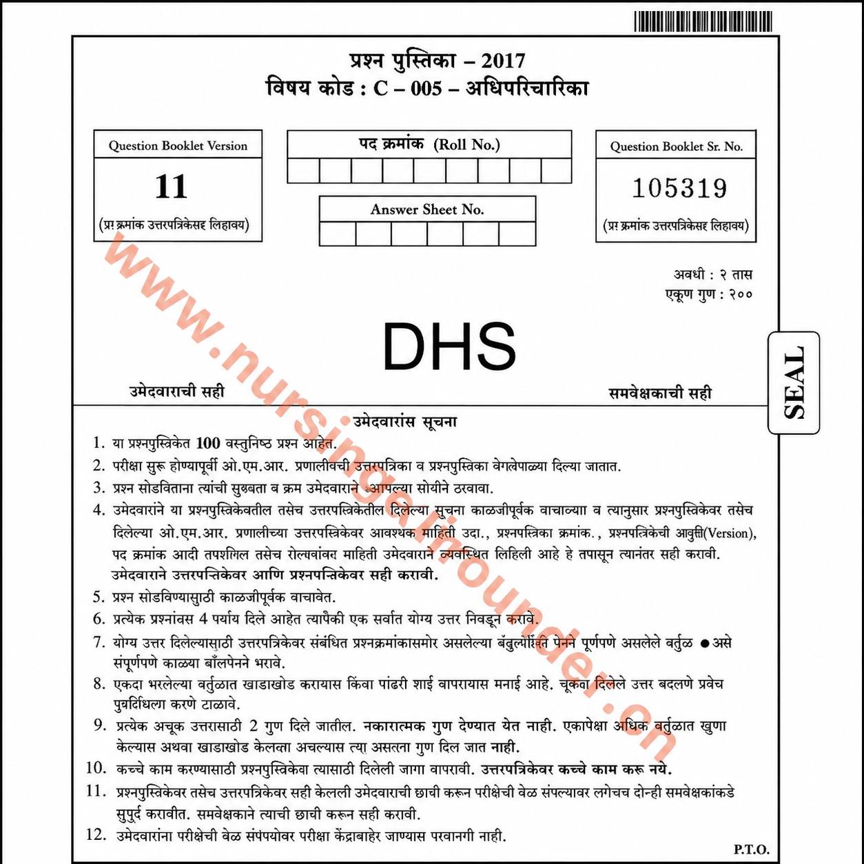DHS 2017 Staff Nurse question booklet, subject code C-005