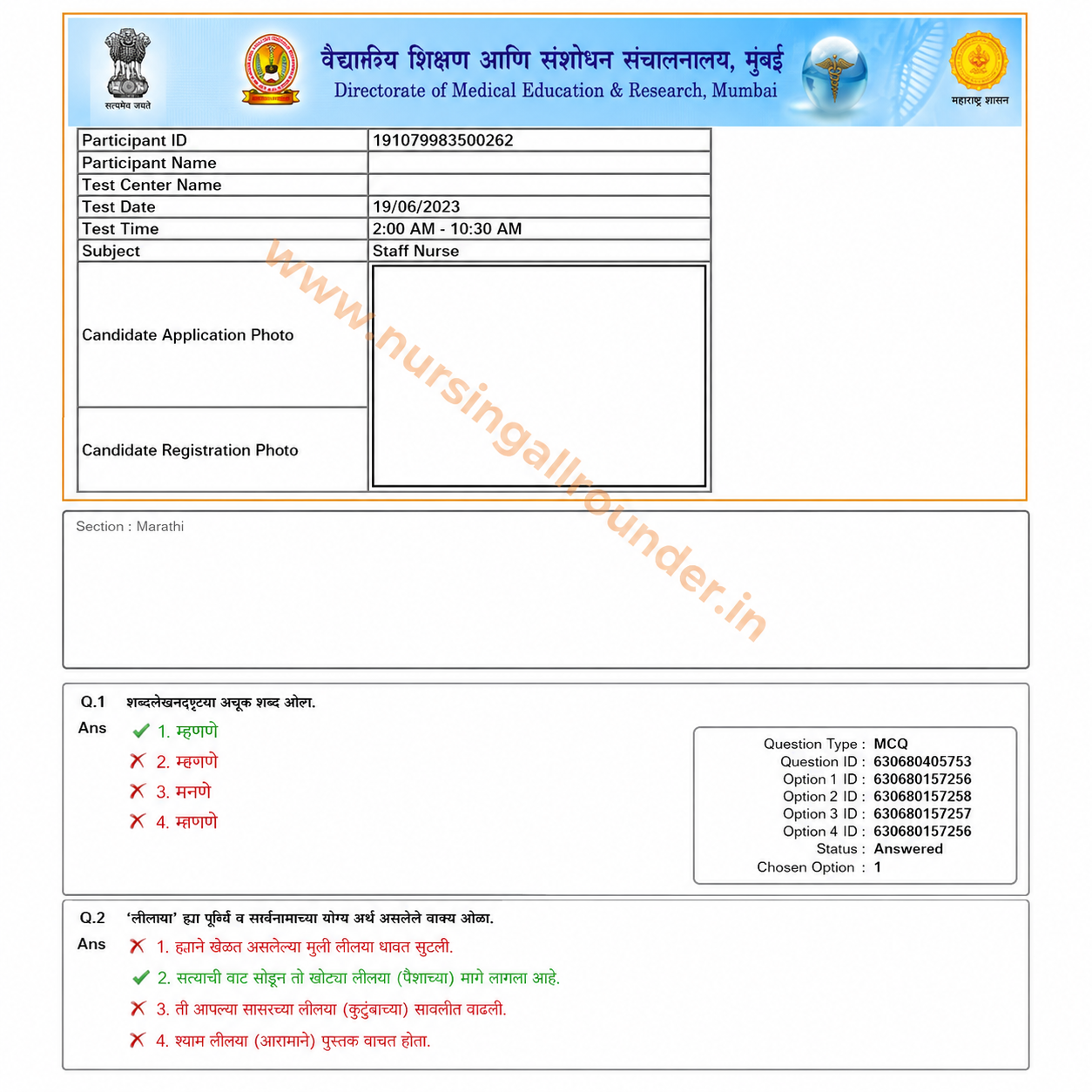 DMER Mumbai Staff Nurse exam response sheet